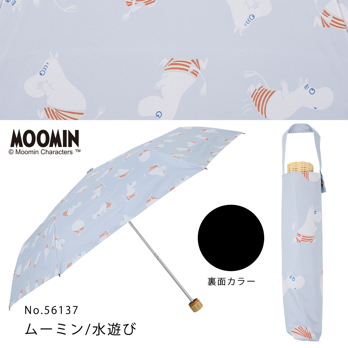 ムーミン グッズ リトルミイ レディース 晴雨兼用日傘 折りたたみ傘 50cm MOOMIN ミー グッズ キャラクター UVカット率99%以上  母の日 女性用 ギフト 通販