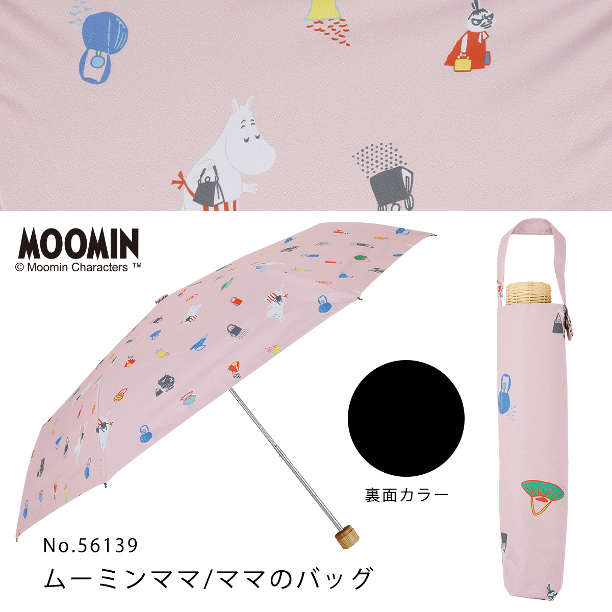 ムーミン グッズ リトルミイ レディース 晴雨兼用日傘 折りたたみ傘 50cm MOOMIN ミー グッズ キャラクター UVカット率99%以上  母の日 女性用 ギフト 通販