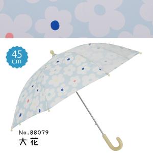 RKL Rain Kids Labo 雨傘 ジャンプ傘 手開き キッズ 子ども用 雨傘 45cm 5...