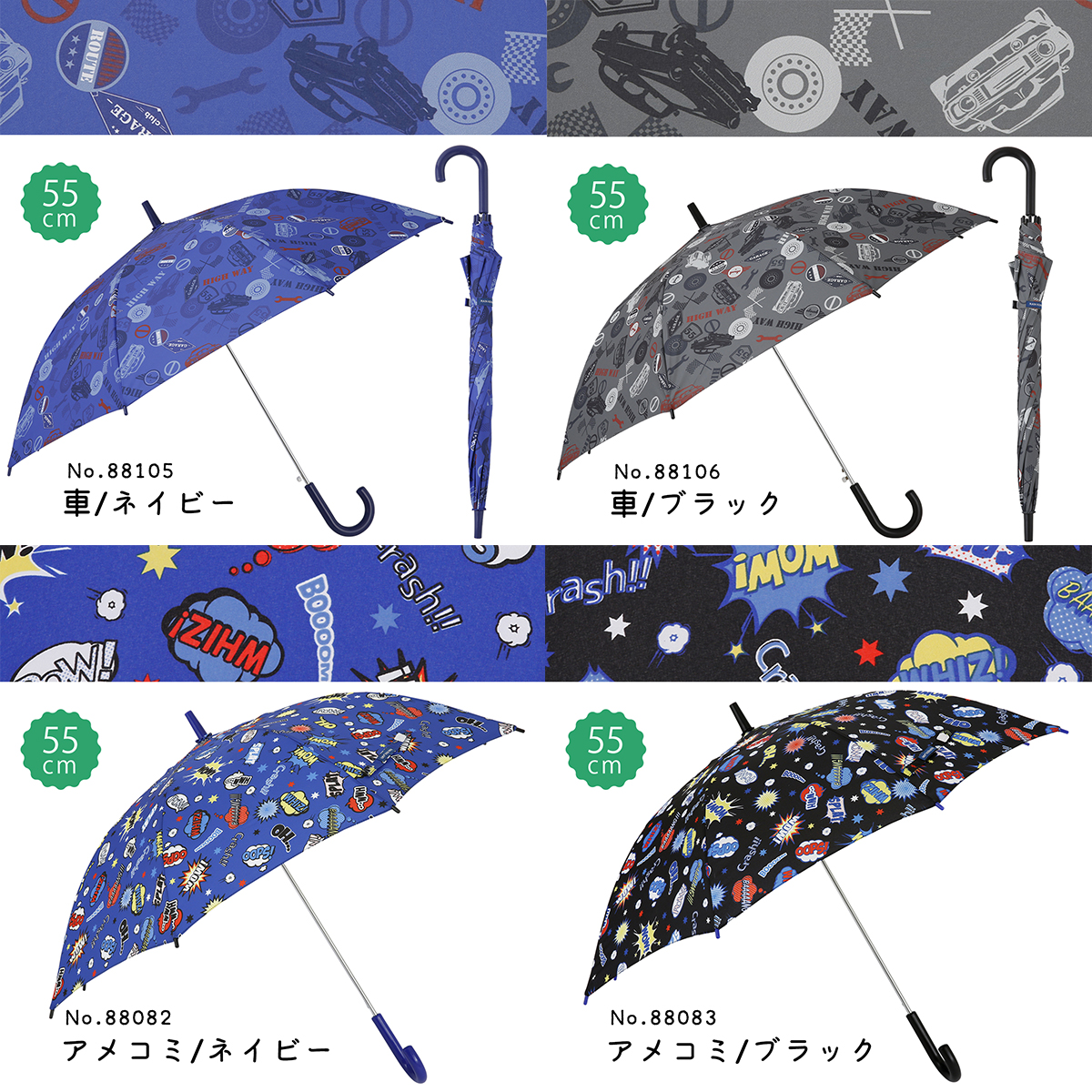 RKL Rain Kids Labo 雨傘 ジャンプ傘 手開き キッズ 子ども用 雨傘