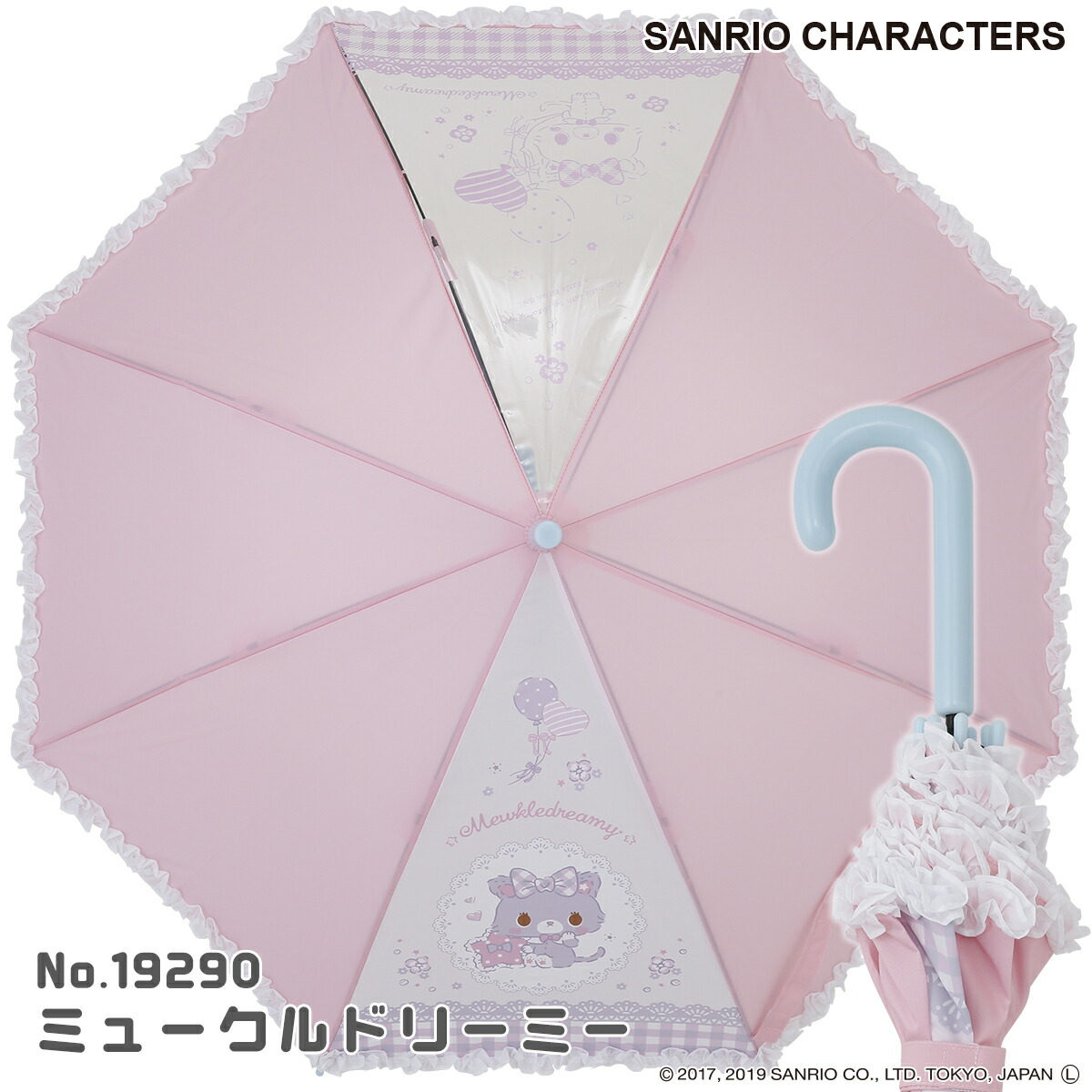 雨傘 Sanrio サンリオ グッズ キャラクター キッズ 子供用 50cm ハロー