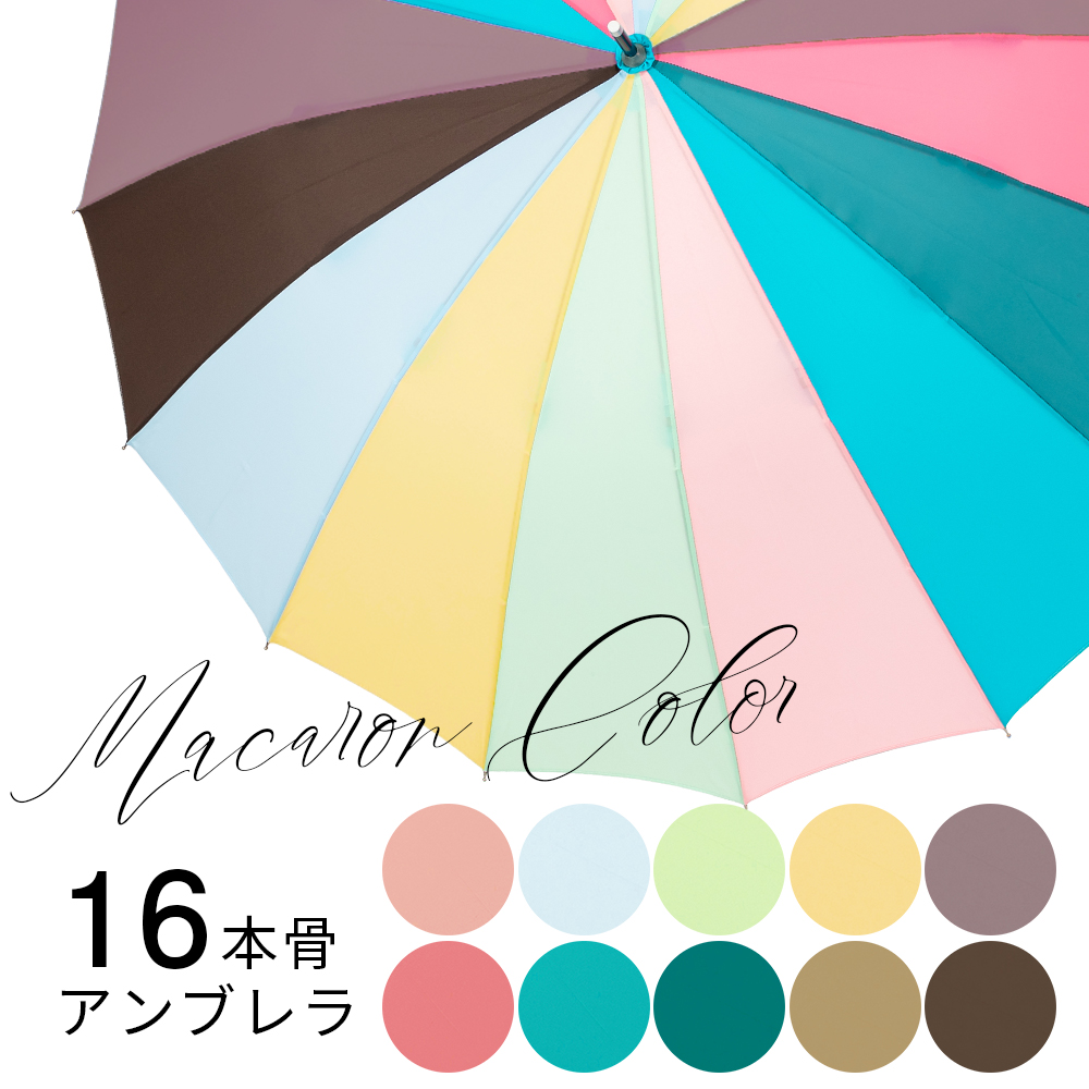 レディース 16本骨 傘 雨傘 手開き 60cm プレーンアン ブレラ