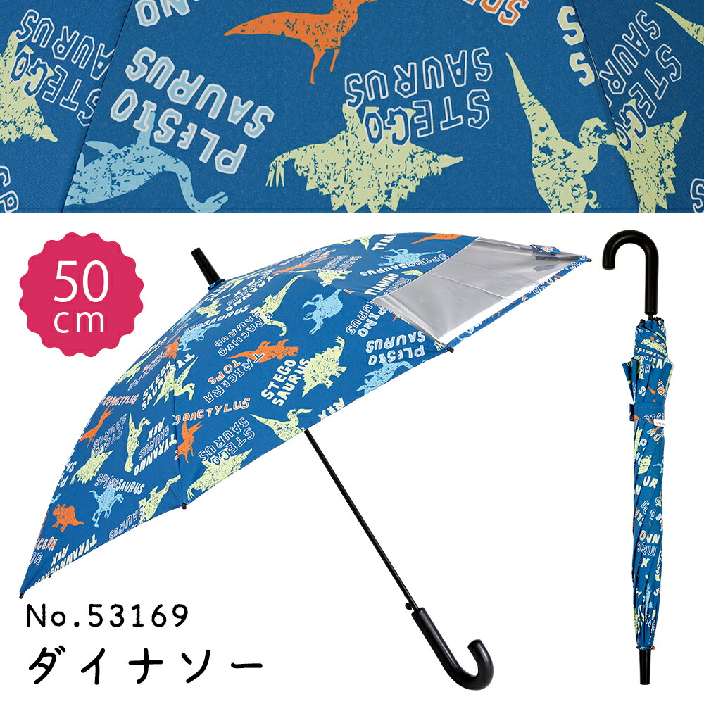 キッズパラソル 晴雨兼用 日傘 子供用 50cm 1コマ透明窓付き 遮熱 遮光 UVカット 子ども ...