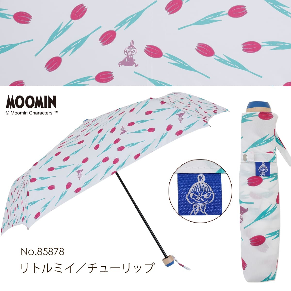MOOMIN ムーミン グッズ リトルミイ 55cm 折りたたみ傘 雨傘 キャラクター 北欧 かさ ...