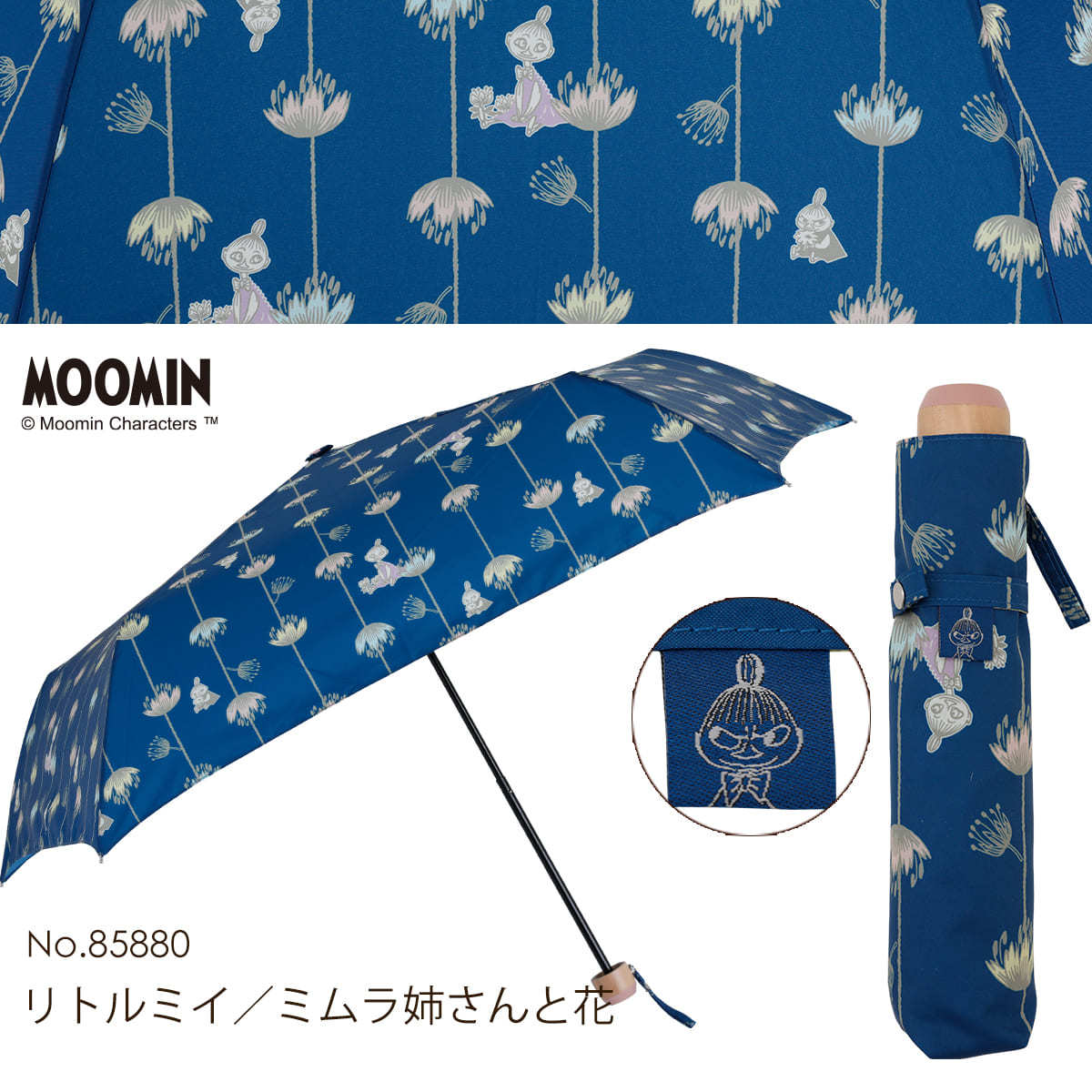 MOOMIN ムーミン グッズ リトルミイ 55cm 折りたたみ傘 雨傘 キャラクター 北欧 かさ ...