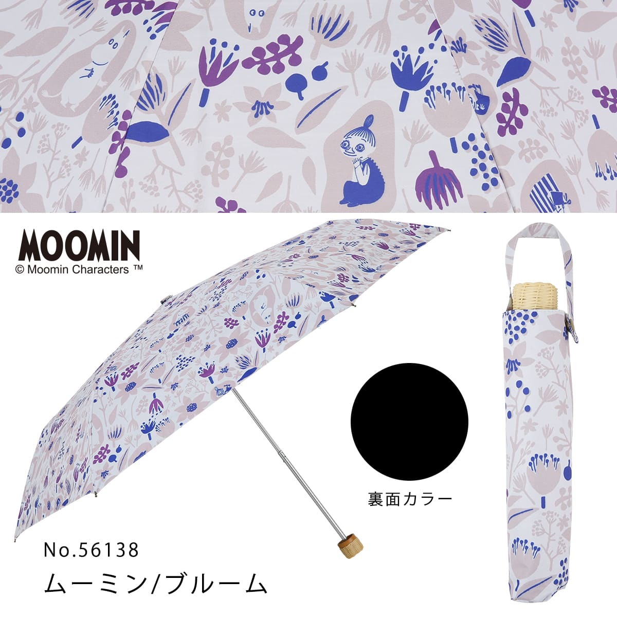 ムーミン グッズ リトルミイ レディース 晴雨兼用日傘 折りたたみ傘 50cm MOOMIN ミー グッズ キャラクター UVカット率99%以上  母の日 女性用 ギフト 通販