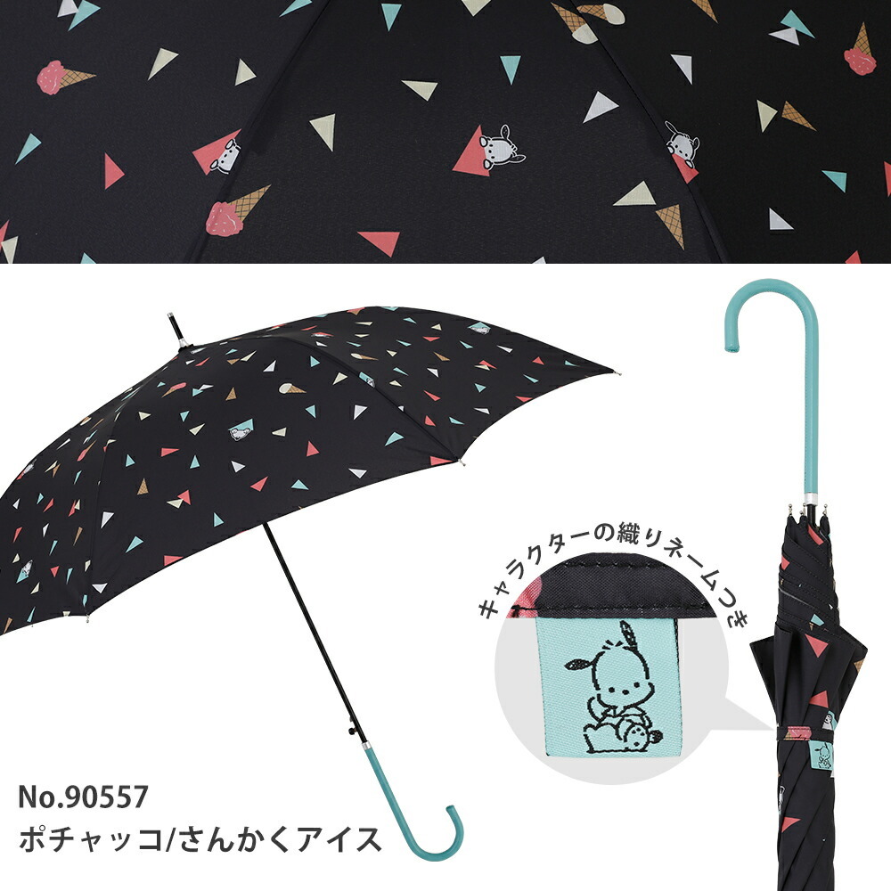 Sanrio サンリオ グッズ キャラクター カジュアル アンブレラ 雨傘 60cm ジャンプ傘 長...