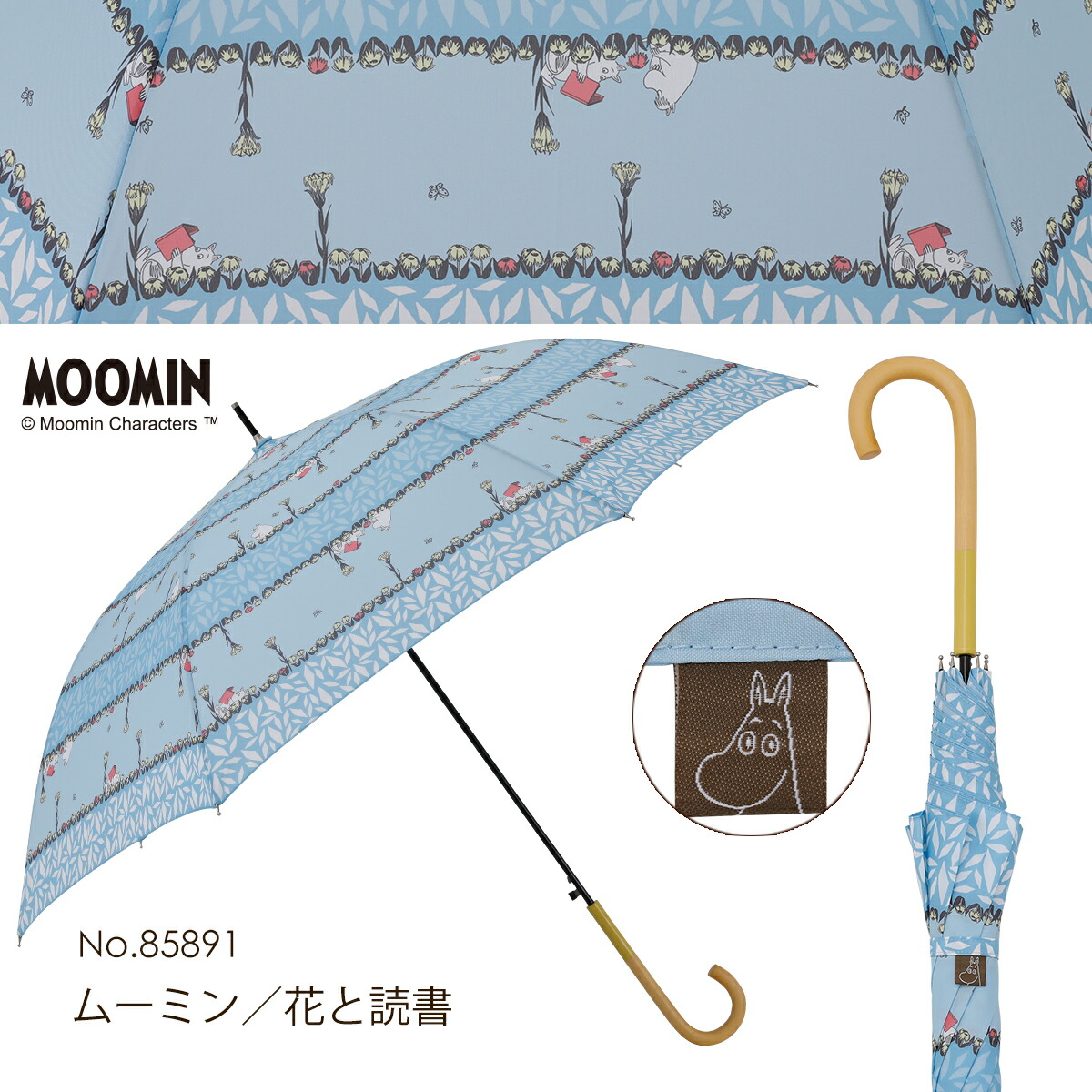 MOOMIN ムーミン グッズ 60cm ジャンプ傘 雨傘 キャラクターアンブレラ ムーミン / リトルミイ｜linedrops｜12
