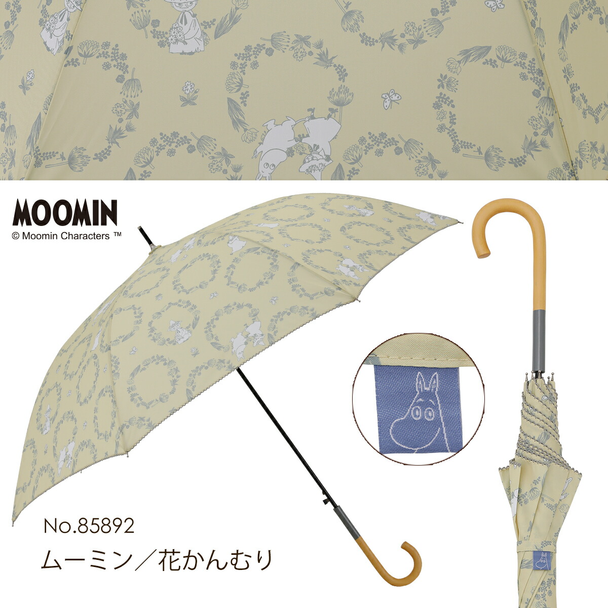 MOOMIN ムーミン グッズ 60cm ジャンプ傘 雨傘 キャラクターアンブレラ ムーミン / リトルミイ｜linedrops｜13