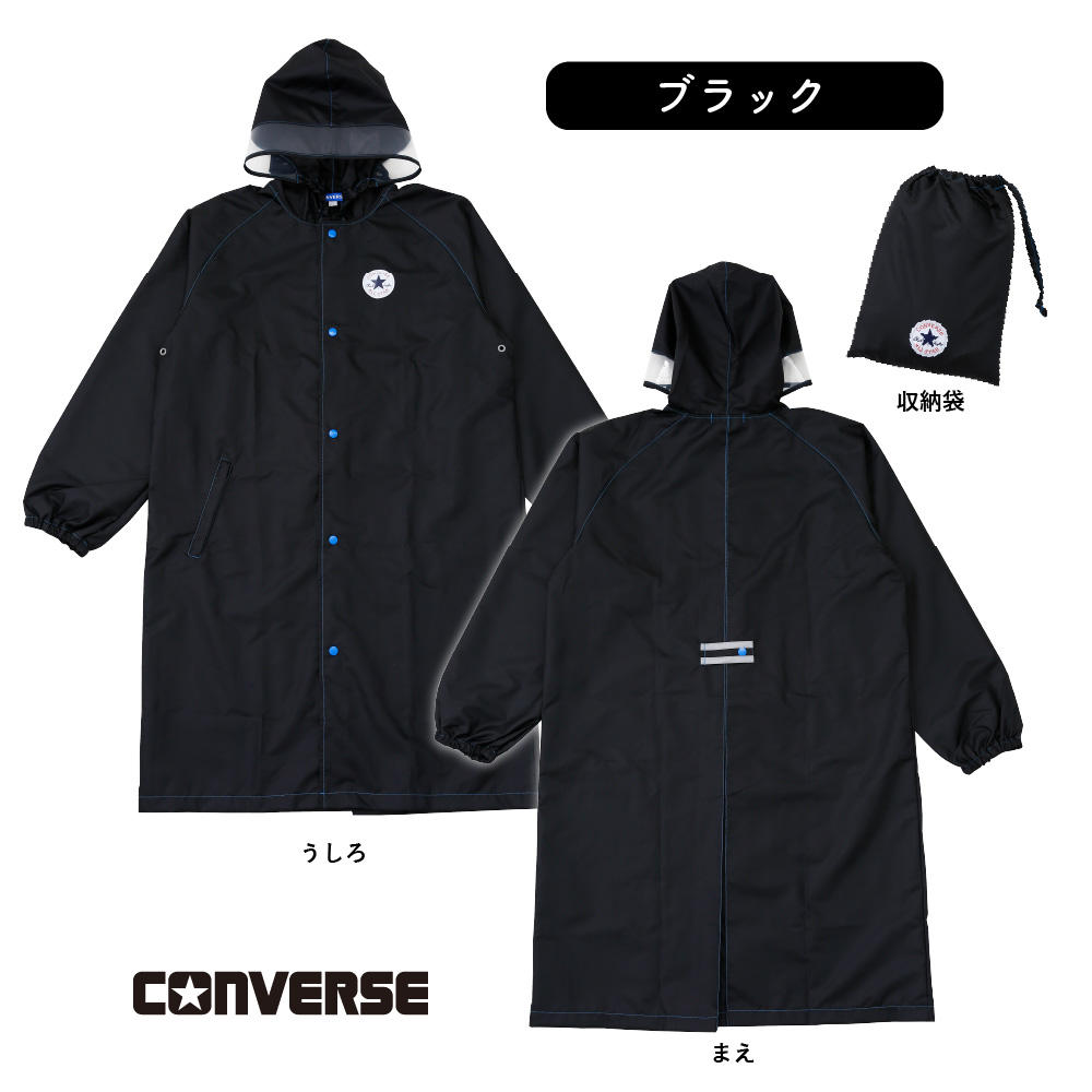 CONVERSE コンバース レインコート ボーイズ キッズ 130cm 140cm 150cm ブランド レインコート ランドセル対応 無地 ワンポイント | CONVERSE (PRODUCT) | 05