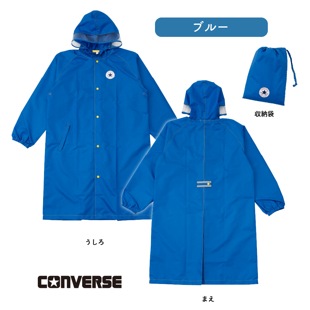CONVERSE コンバース レインコート ボーイズ キッズ 130cm 140cm 150cm ブランド レインコート ランドセル対応 無地 ワンポイント | CONVERSE (PRODUCT) | 03