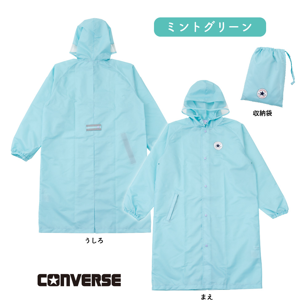 CONVERSE コンバース レインコート ボーイズ キッズ 130cm 140cm 150cm ブランド レインコート ランドセル対応 無地 ワンポイント | CONVERSE (PRODUCT) | 01