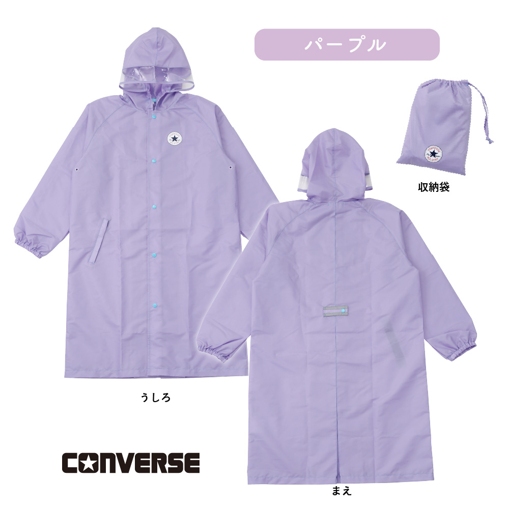 CONVERSE コンバース レインコート ボーイズ キッズ 130cm 140cm 150cm ブランド レインコート ランドセル対応 無地 ワンポイント | CONVERSE (PRODUCT) | 02