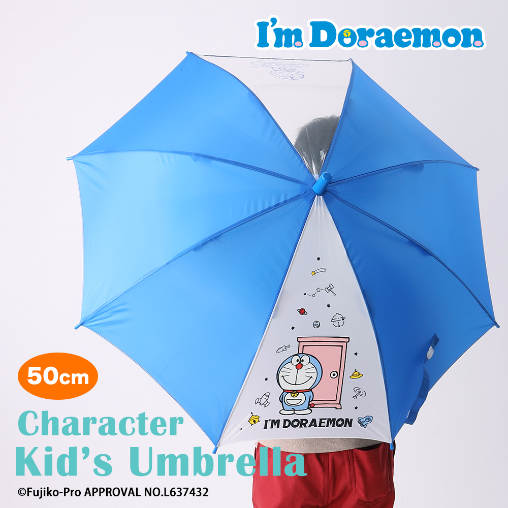 雨傘 長傘 アイムドラえもん Draemon 50cm ジャンプ式 ワンタッチ キッズ 子供 子ども 小学生 男児 ボーイズ 男の子 | ブランド登録なし | 01