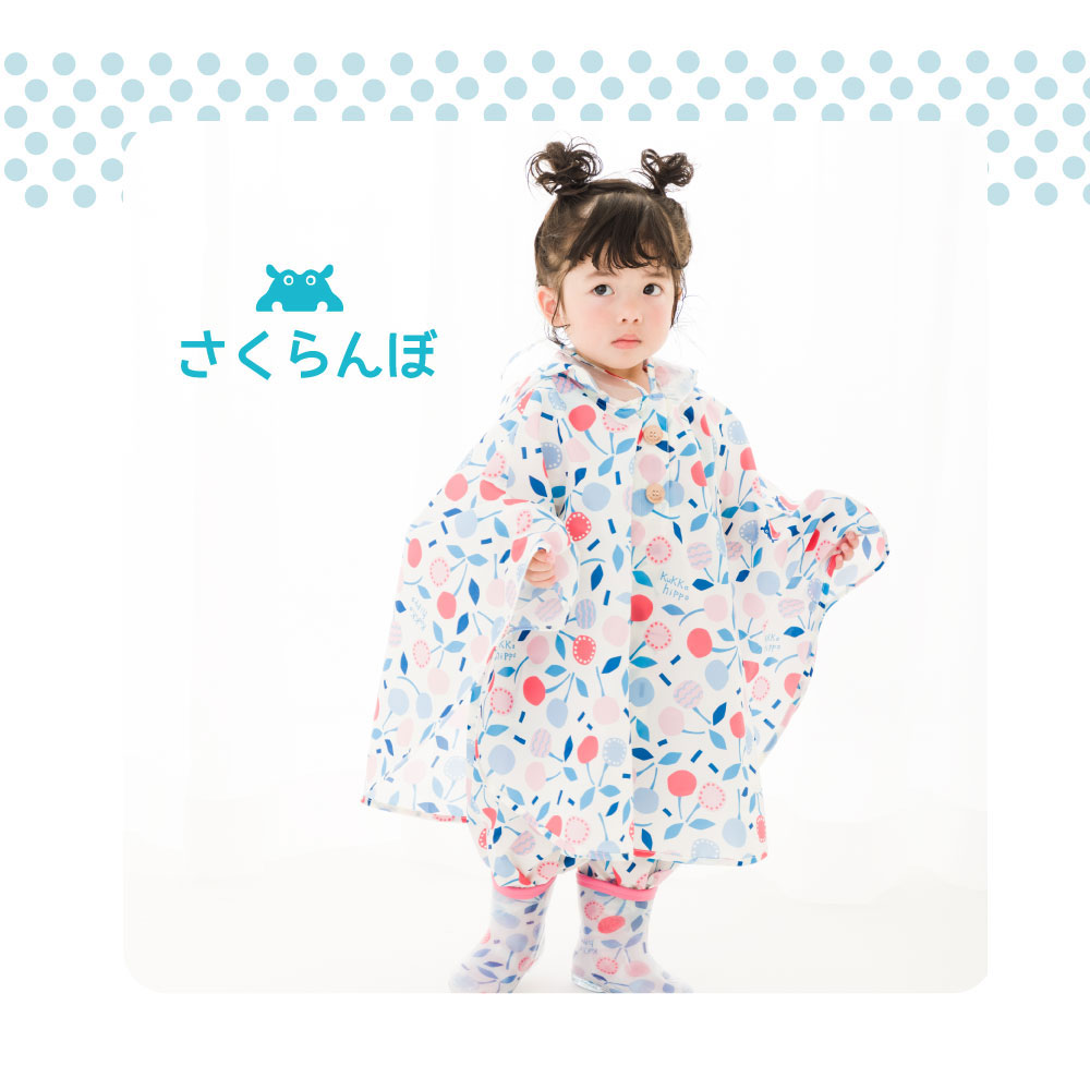 レインポンチョ kukka hippo クッカヒッポ 90cm キッズ 子供 子ども