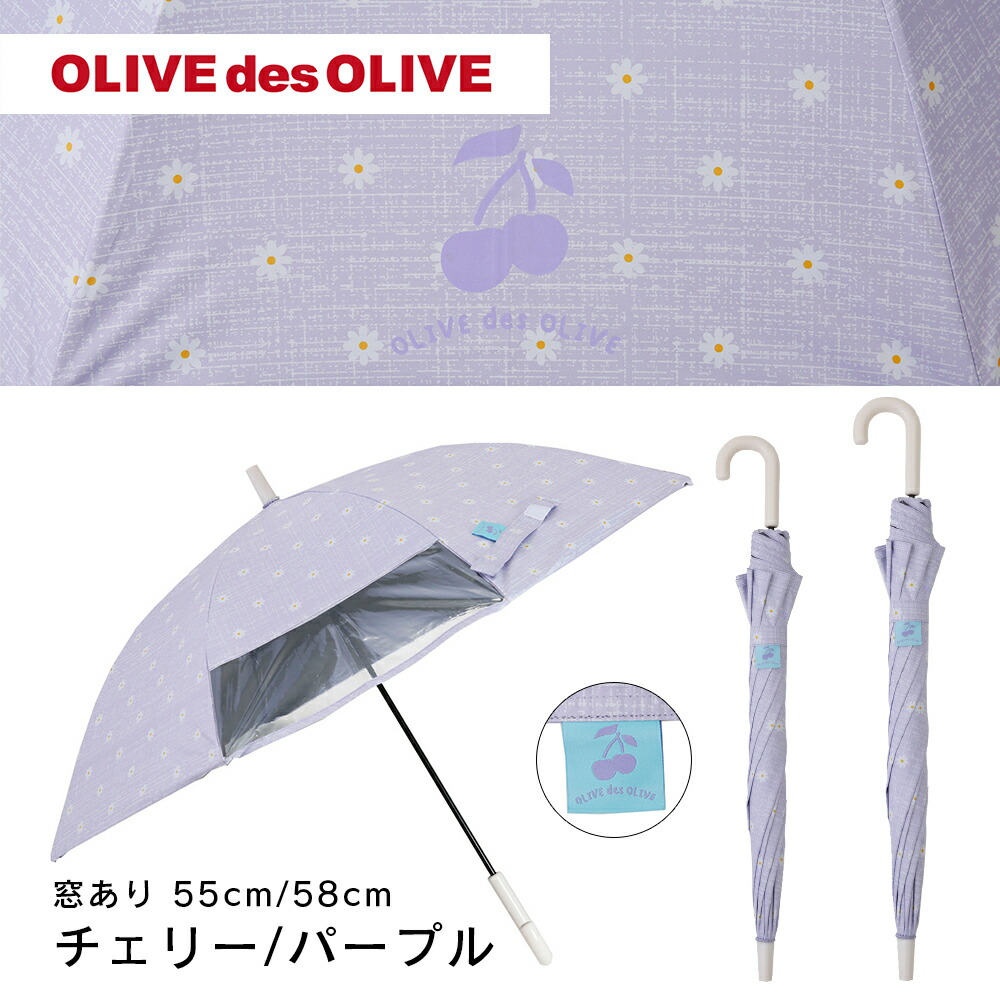 OLIVEdesOLIVE ブランド ガールズ 晴雨兼用傘 日傘 キッズ・ジュニア向け ジャンプ 55cm 58cm クマ チェリー | OLIVE des OLIVE | 01