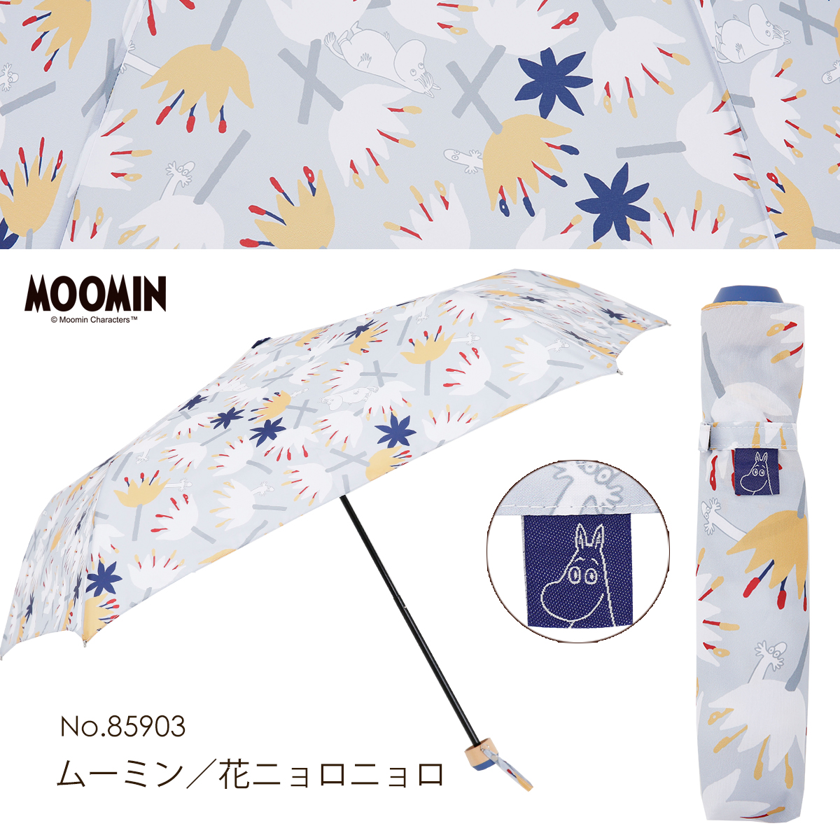 リトルミイグッズ14点セット MOOMIN - 新品 ムーミン リトルミイ グッズ まとめ売り