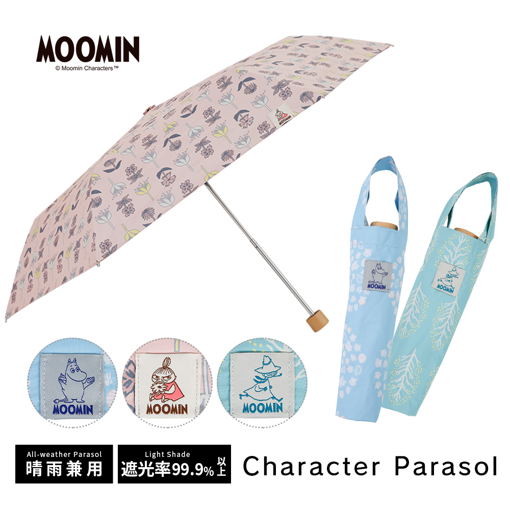 ムーミンSHOP ♡晴雨兼用折り畳み傘＆スマートキーケース☆新品 ムーミンSHOP ♡晴雨兼用折り畳み傘＆スマートキーケース☆新品