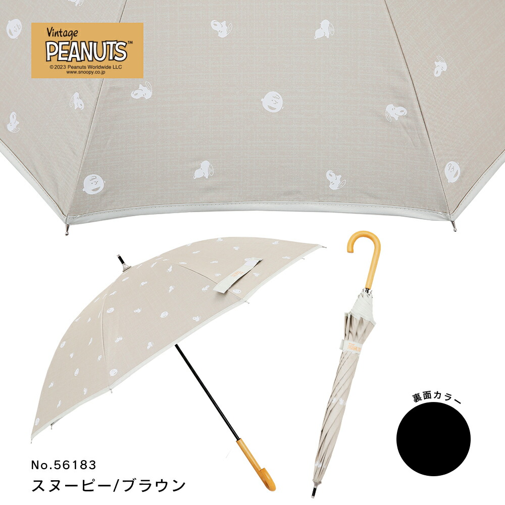 新価格　新品 nuts スヌーピーヴィンテージ生地 日傘 nuts 日傘 スヌーピー【本体価格＋送料770円込み】 – q.b.cの
