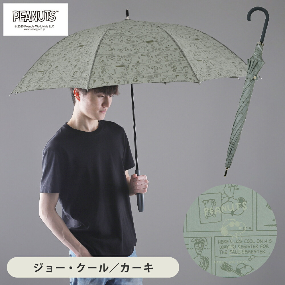 SNOOPY（スヌーピー） 雨傘 メンズ 65cm PEANUTS ユニセックス
