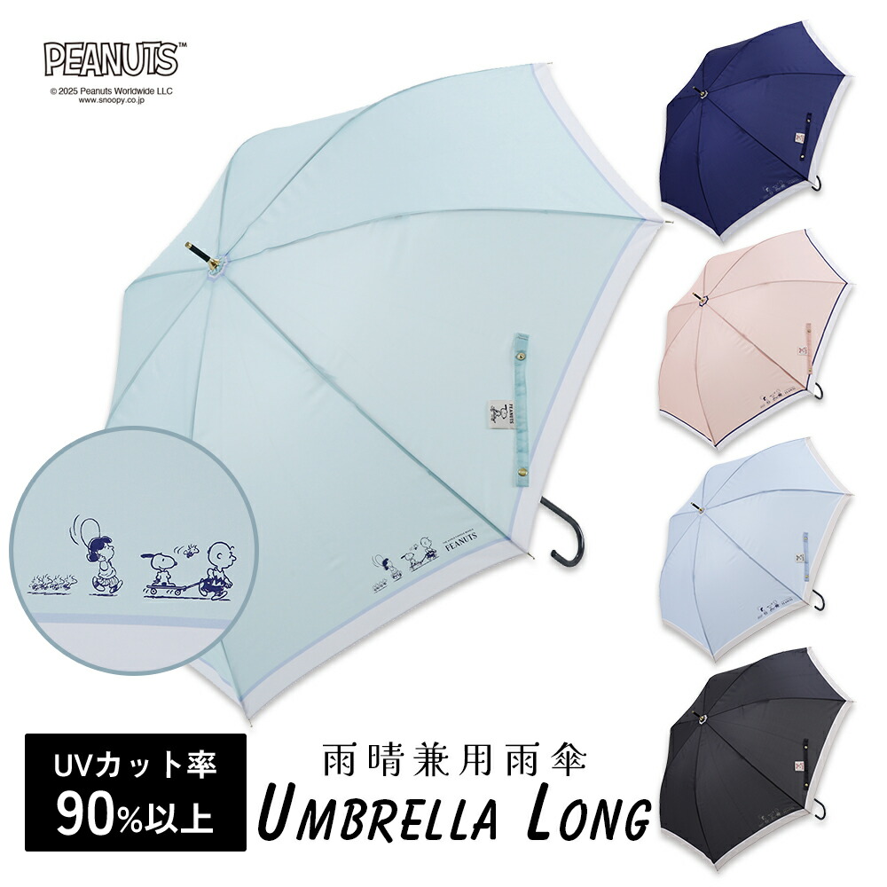 SNOOPY（スヌーピー） 雨傘 レディース 60cm PEANUTS グッズ