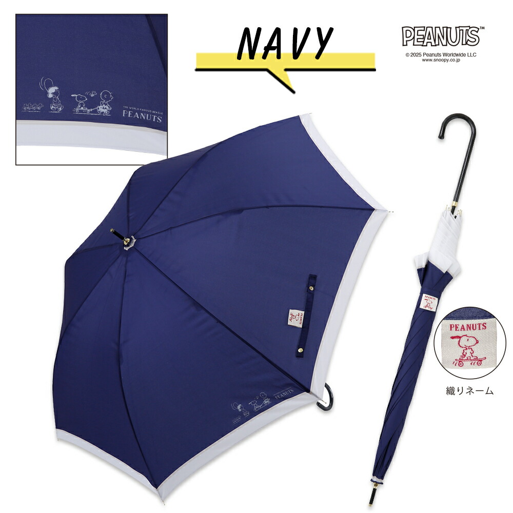 PEANUTS スヌーピー グッズ キャラクター 雨傘 ジャンプ式 60cm ピーナッツ 母の日 ギフト プレゼント SNOOPY ウッドストック ワンタッチ 長傘 | SNOOPY | 01