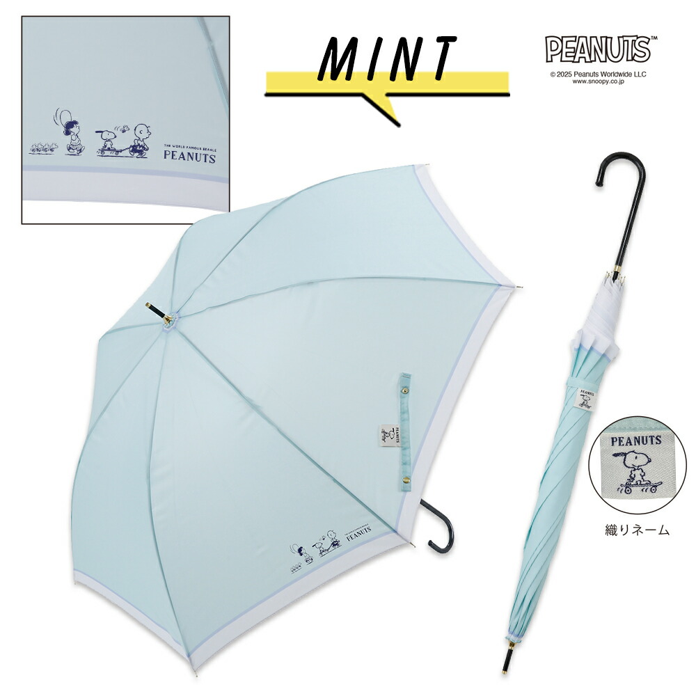 SNOOPY（スヌーピー） PEANUTS グッズ キャラクター 雨傘 ジャンプ式