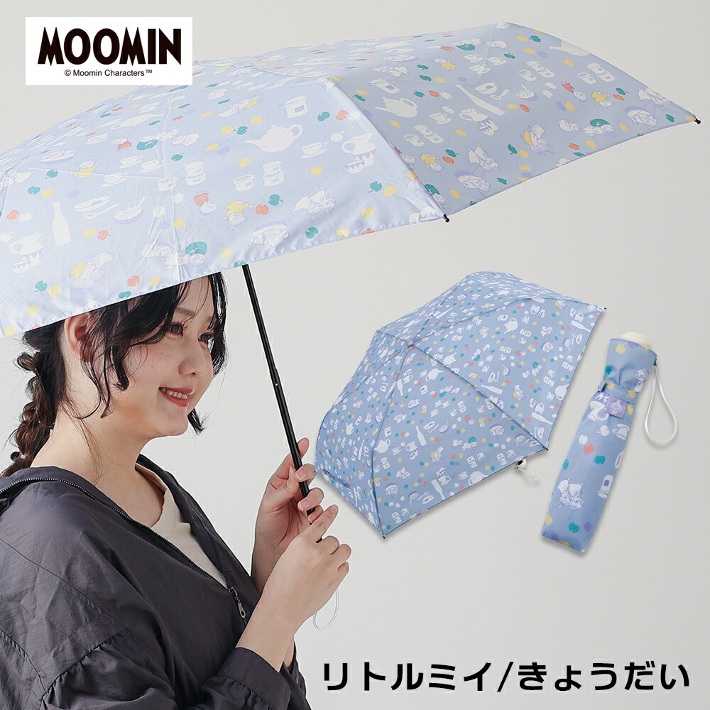 MOOMIN ムーミン グッズ リトルミイ 55cm 折りたたみ傘 雨傘 キャラクターアンブレラ | MOOMIN | 02