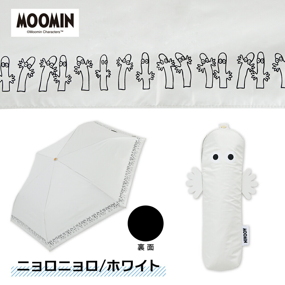 ムーミンママ✺美品 綿 誂え浴衣 蜻蛉 勝ち虫 トールサイズ A3145 MOOMIN ムーミン ニョロニョロ グッズ 50cm 折りたたみ傘