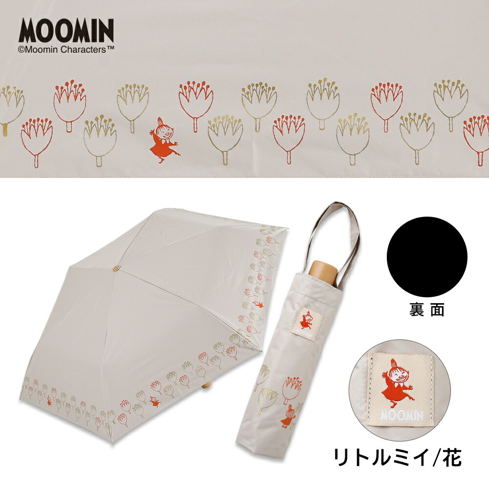 MOOMIN ムーミン グッズ 50cm 折りたたみ傘 キャラクター晴雨兼用日傘 UVカット率99%以上 ムーミン グッズ リトルミイ ニョロニョロ プレゼント 北欧 傘 | MOOMIN | 02