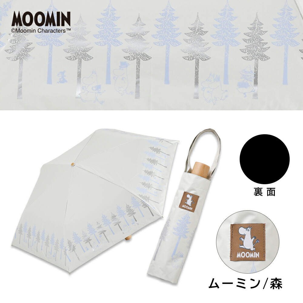 MOOMIN ムーミン グッズ 50cm 折りたたみ傘 キャラクター晴雨兼用日傘 UVカット率99%以上 ムーミン グッズ リトルミイ ニョロニョロ プレゼント 北欧 傘 | MOOMIN | 03