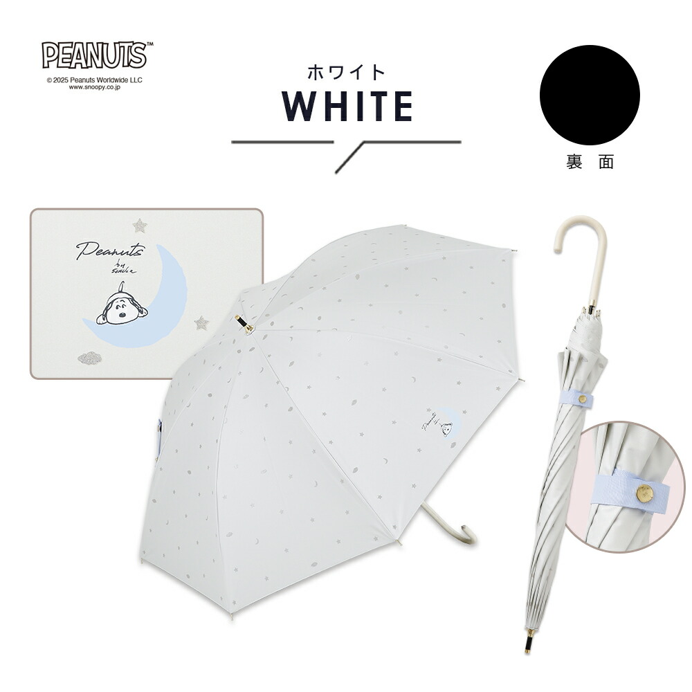 PEANUTS 50cm キャラクター 晴雨兼用日傘 長傘 スヌーピー SNOOPY UVカット率99%以上 遮光率99%以上 遮熱効果 UPF50＋ ショート 手開き式 | SNOOPY | 01