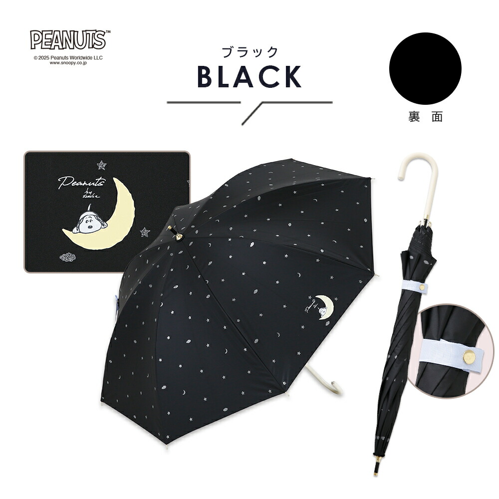 PEANUTS 50cm キャラクター 晴雨兼用日傘 長傘 スヌーピー SNOOPY UVカット率99%以上 遮光率99%以上 遮熱効果 UPF50＋ ショート 手開き式 | SNOOPY | 02