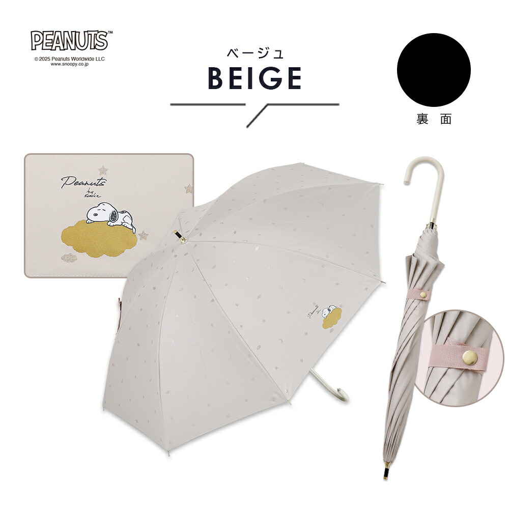 PEANUTS 50cm キャラクター 晴雨兼用日傘 長傘 スヌーピー SNOOPY UVカット率99%以上 遮光率99%以上 遮熱効果 UPF50＋ ショート 手開き式 | SNOOPY | 03