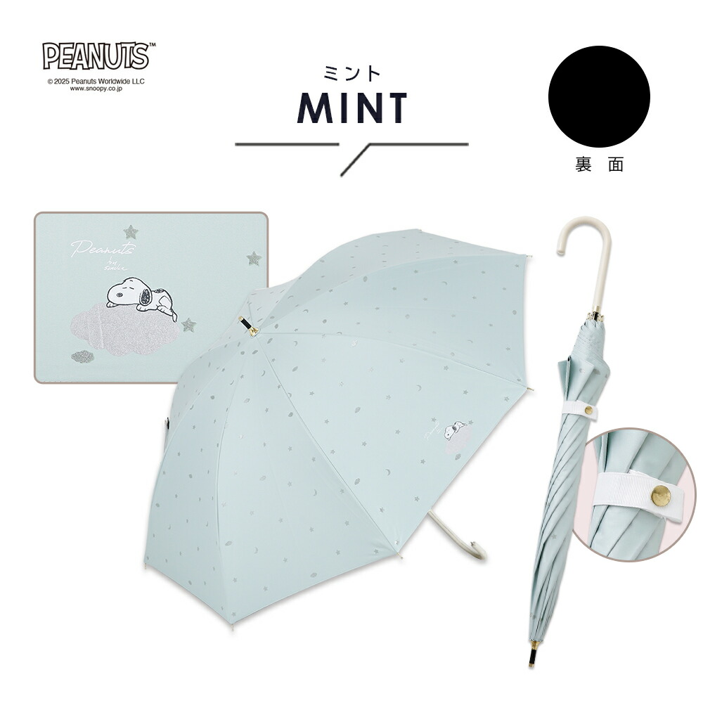 PEANUTS 50cm キャラクター 晴雨兼用日傘 長傘 スヌーピー SNOOPY UVカット率99%以上 遮光率99%以上 遮熱効果 UPF50＋ ショート 手開き式 | SNOOPY | 04