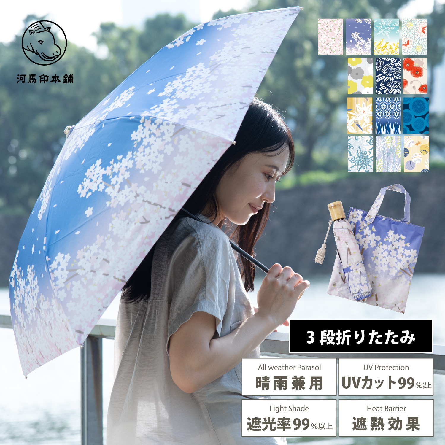 晴雨兼用 日傘 河馬印本舗 かばじるしほんぽ 50cm 折りたたみ傘 