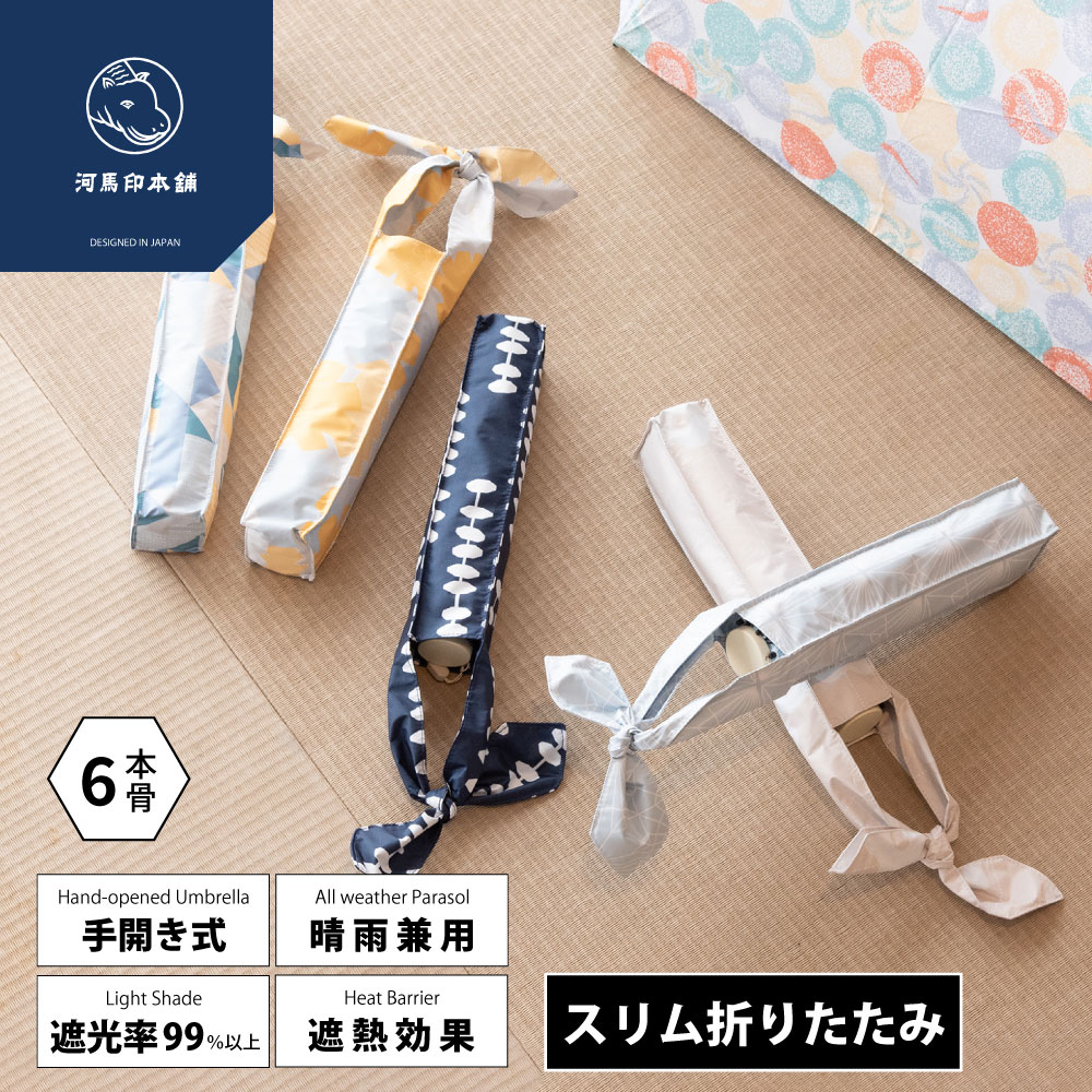 日傘 晴雨兼用 レディース 50cm 折りたたみ 軽量 河馬印本舗(かばじる