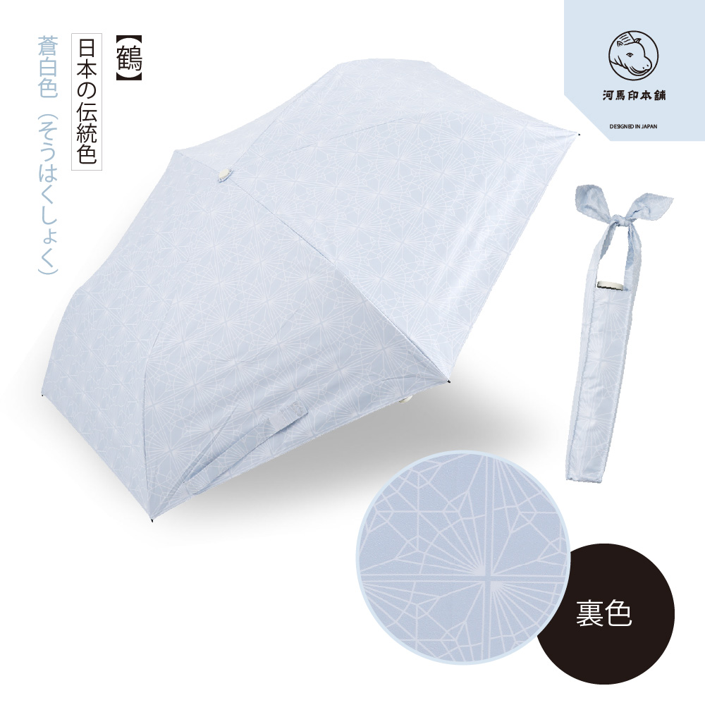 日傘 折りたたみ 軽量 晴雨兼用 河馬印本舗(かばじるしほんぽ) 50cm 折りたたみ傘 UVカット率99%以上 遮光率99%以上 UPF50＋ | ブランド登録なし | 01