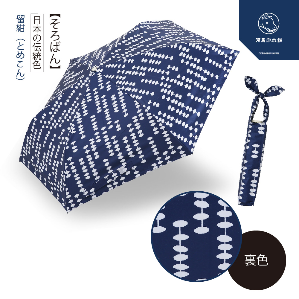 日傘 折りたたみ 軽量 晴雨兼用 河馬印本舗(かばじるしほんぽ) 50cm 折りたたみ傘 UVカット率99%以上 遮光率99%以上 UPF50＋ | ブランド登録なし | 03