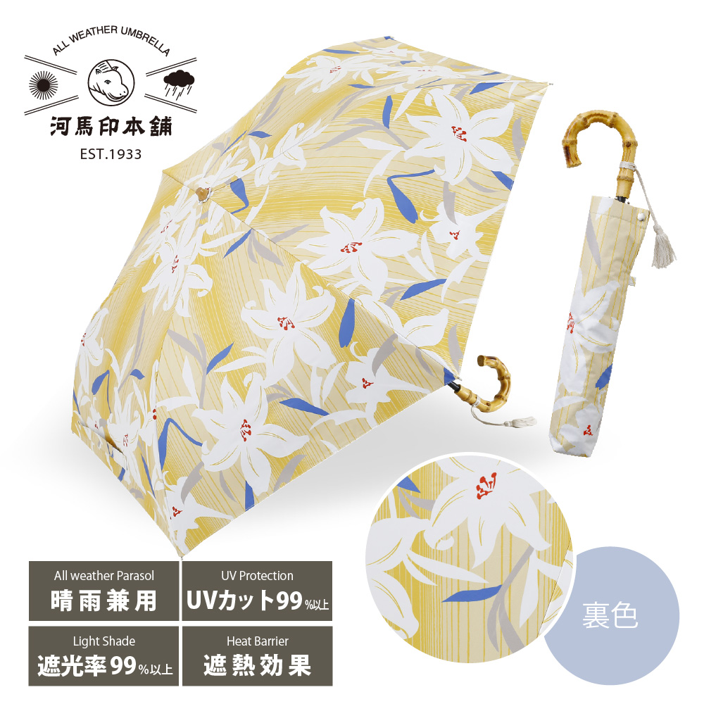 日傘 晴雨兼用 レディース 50cm 河馬印本舗 かばじるしほんぽ 折りたたみ傘 和柄 和風 タッセル手元 UVカット率99%以上 遮光率99%以上の画像