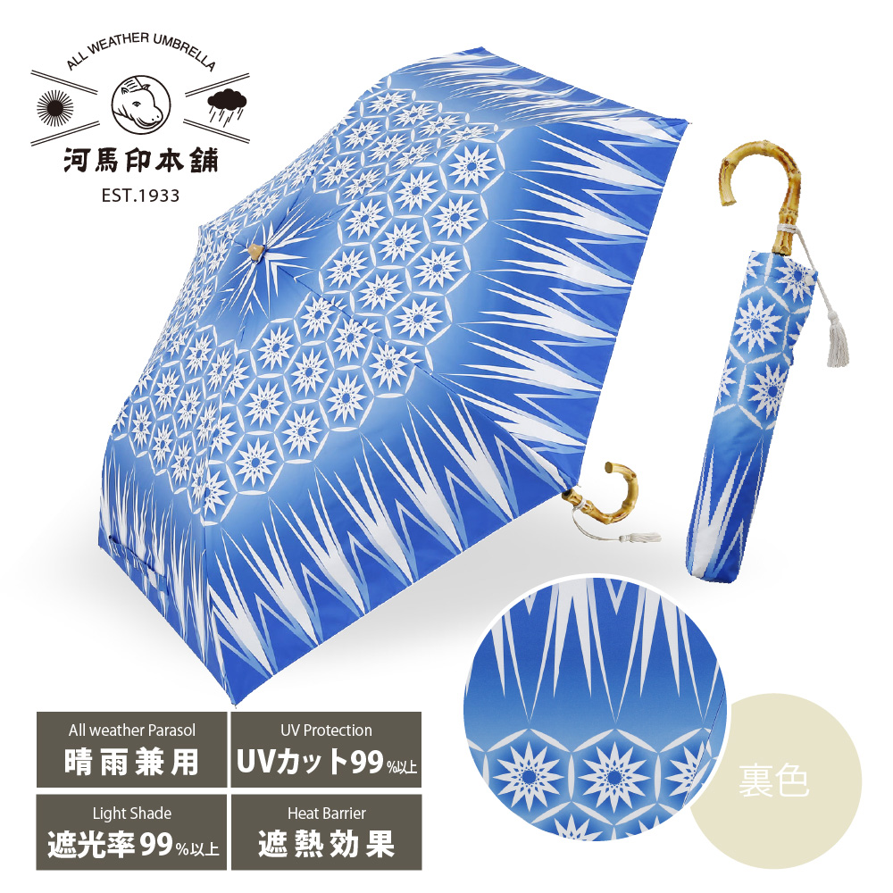 日傘 晴雨兼用 レディース 50cm 河馬印本舗 かばじるしほんぽ 折りたたみ傘 和柄 和風 タッセル手元 UVカット率99%以上 遮光率99%以上の画像