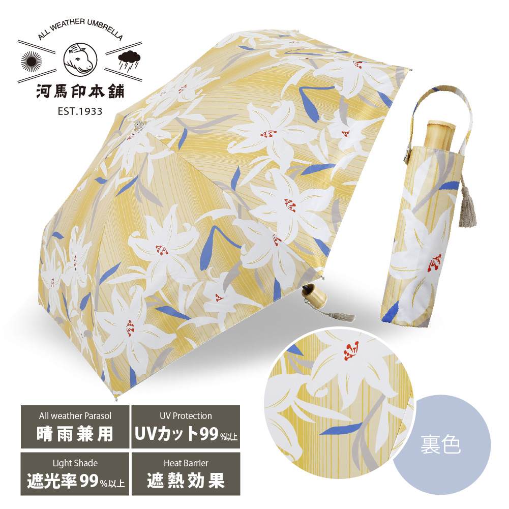 晴雨兼用 日傘 河馬印本舗 かばじるしほんぽ 50cm 折りたたみ傘 レディース 和柄 和風 タッセル手元 UVカット率99%以上 遮光率99%以上 遮熱 母の日 ギフト | ブランド登録なし | 01