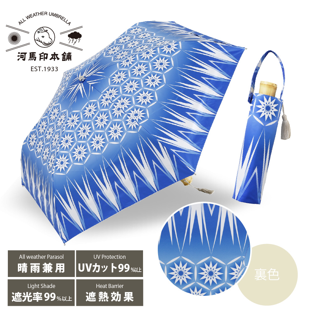 晴雨兼用 日傘 河馬印本舗 かばじるしほんぽ 50cm 折りたたみ傘 レディース 和柄 和風 タッセル手元 UVカット率99%以上 遮光率99%以上 遮熱 母の日 ギフト | ブランド登録なし | 02