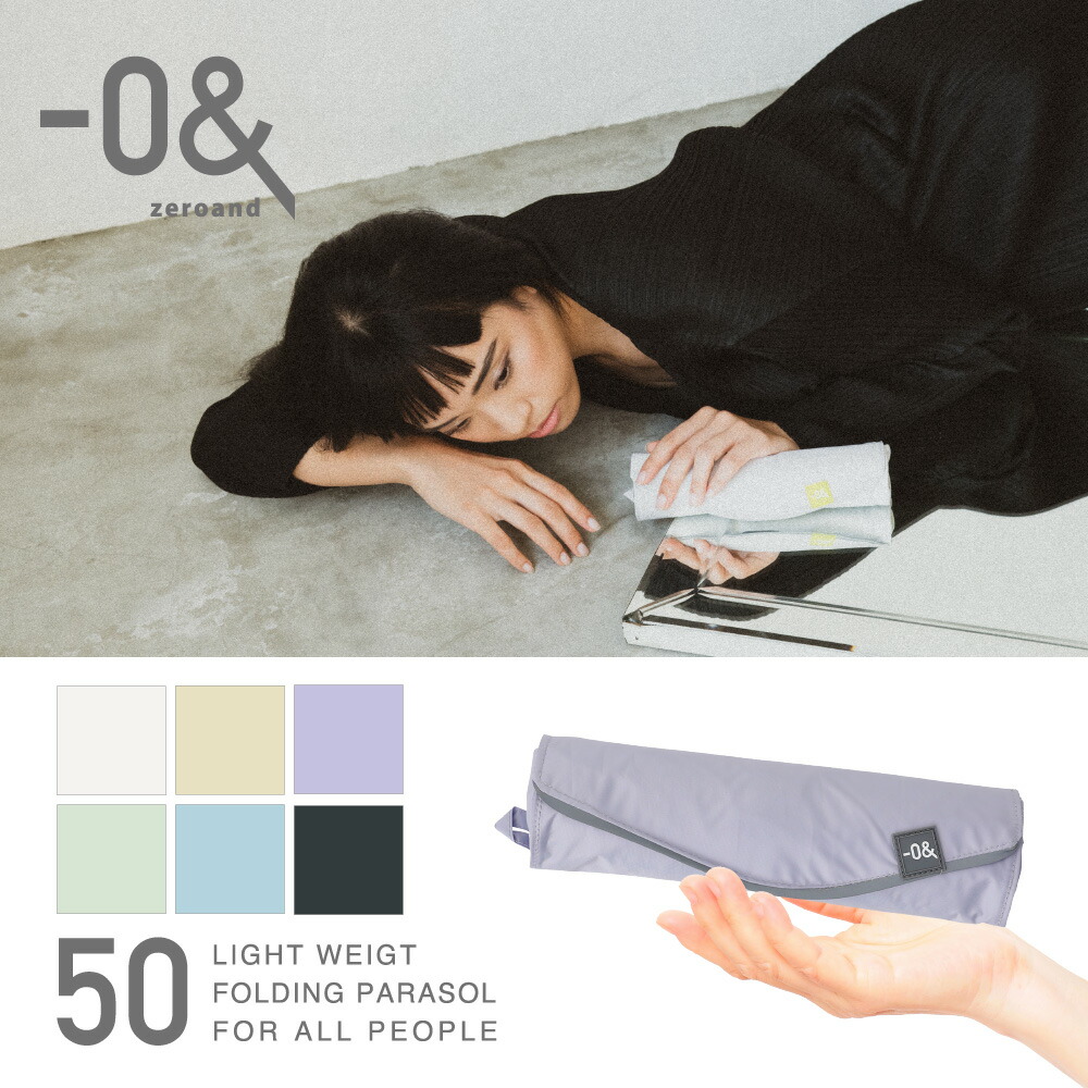 0＆ ゼロアンド 60cm 晴雨兼用日傘 軽量 パラソル ユニセックス
