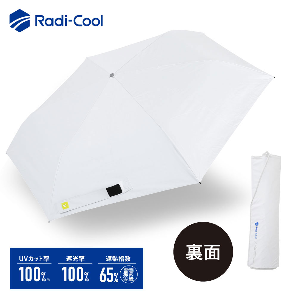ラディクール 55cm 晴雨兼用日傘 軽量 パラソル ユニセックス ゼロアンド -0＆ 折り畳み傘 メンズ 父の日 UVカット100％ 遮光100％ 遮熱 | ブランド登録なし | 01