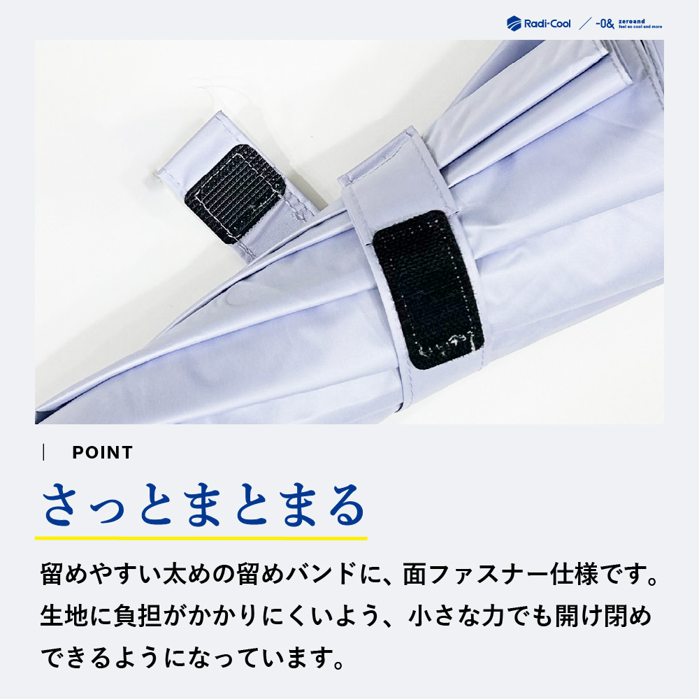 ラディクール Radi-cool 50cm 晴雨兼用日傘 ジャンプ式 折りたたみ傘