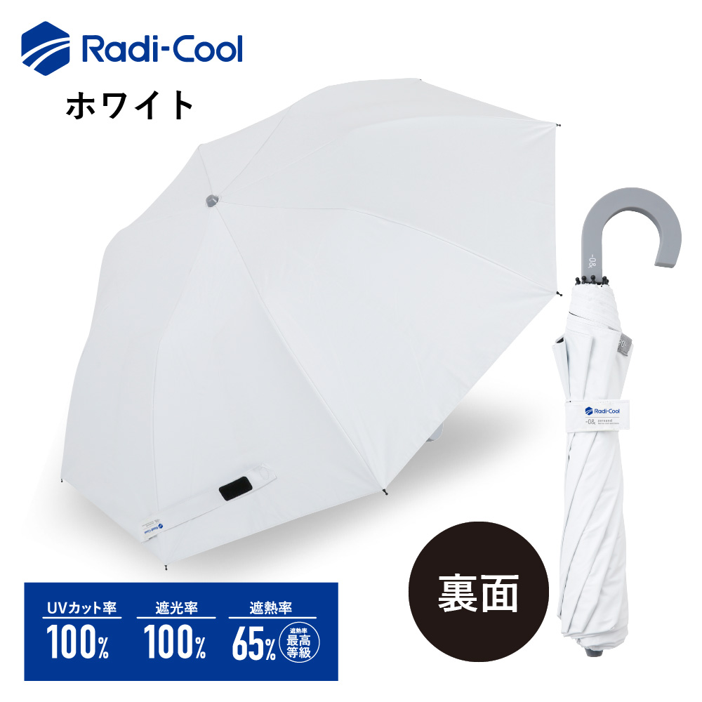 ラディクール Radi-cool 50cm 晴雨兼用日傘 ジャンプ式 折りたたみ傘