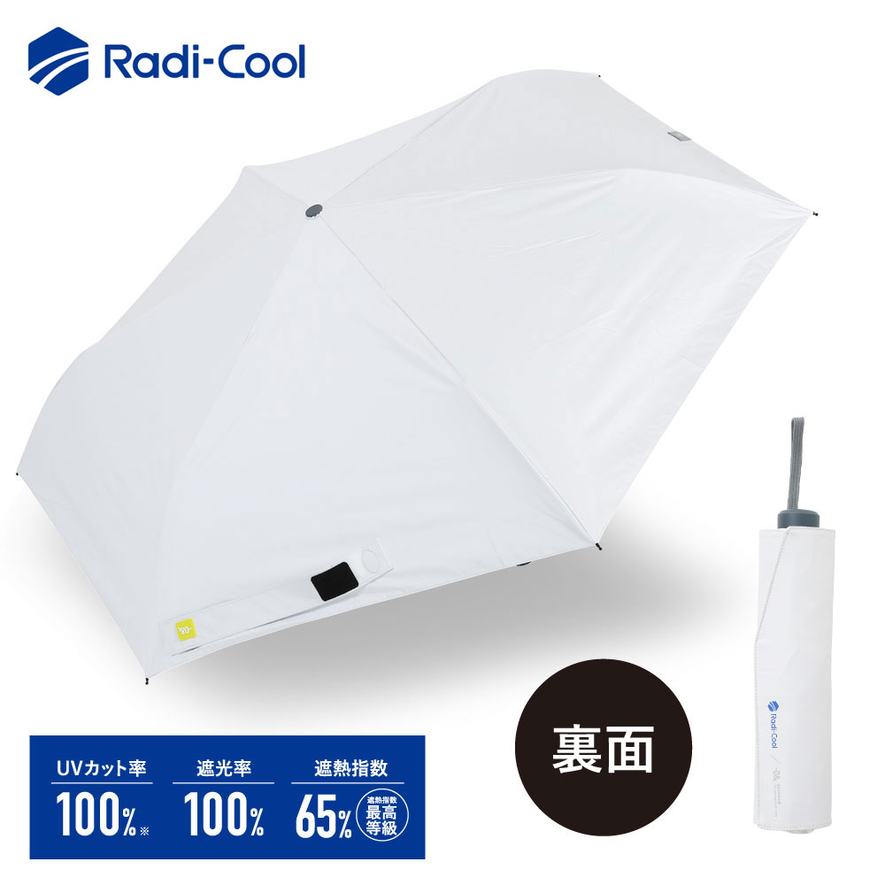 ラディクール ワイド 58cm 折りたたみ傘 ラディクール 58cm 晴雨兼用日傘 軽量 パラソル ユニセックス