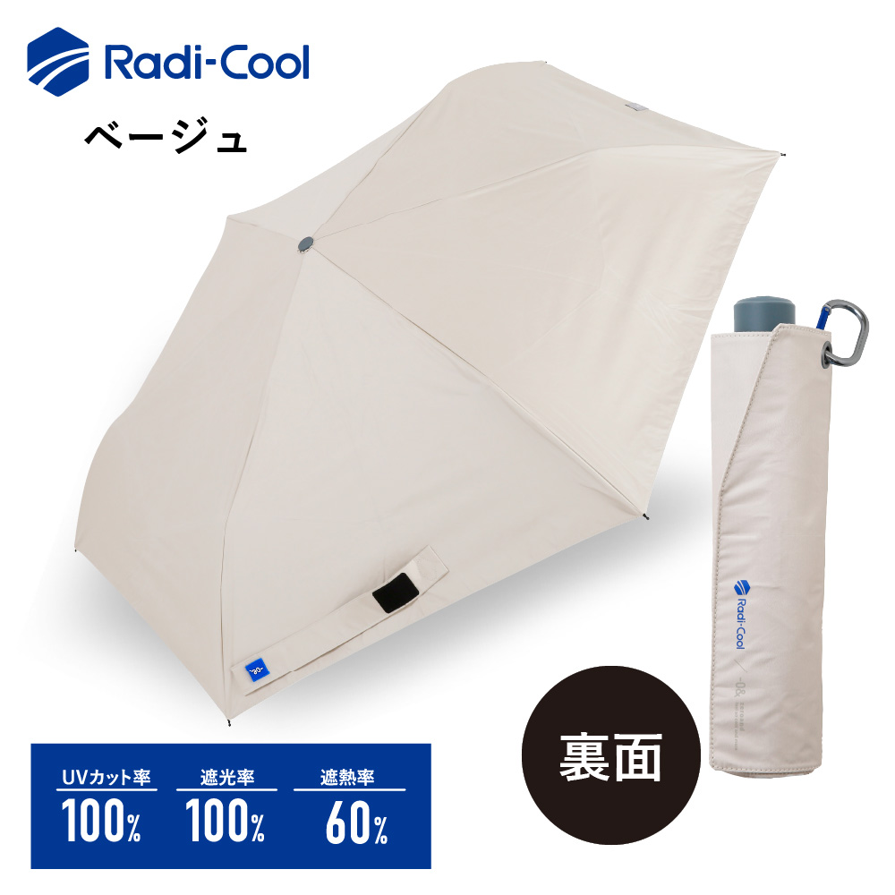 はるるさま専用 JALオリジナル晴雨兼用傘｜東レ サマーシールドLⅡ採用 体感マイナス4