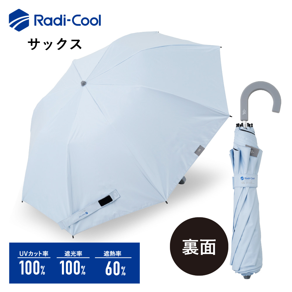 ラディクール Radi-cool 50cm 晴雨兼用日傘 ジャンプ式 折りたたみ傘